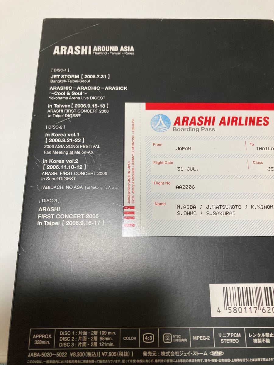 嵐 AROUND ASIA Thailand + TAIWAN+ KOREA 初回限定盤 | www