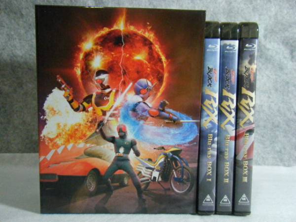仮面ライダーBLACK RX Blu-ray BOX1～3完　全3巻セット　初回版　BOX付