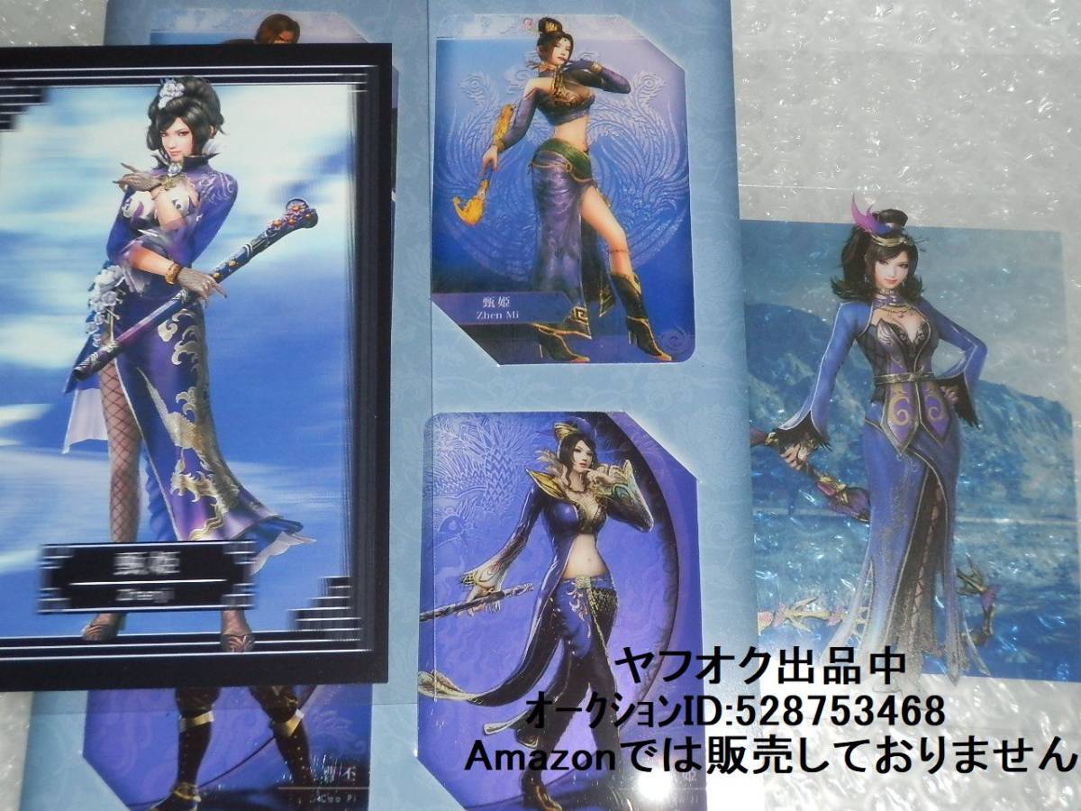 ヤフオク 真 三國無双 曹丕 甄姫セット 無双orochi魔王再 ヤフオク 真 三國無双 曹丕 甄姫セット 無双orochi魔王再