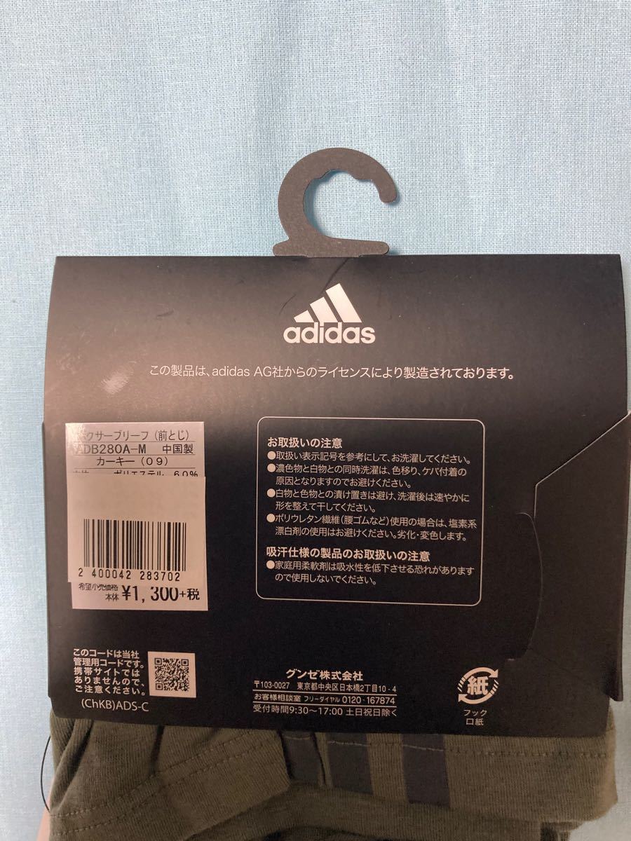 adidas メンズボクサーパンツ　Mサイズ　2枚セット