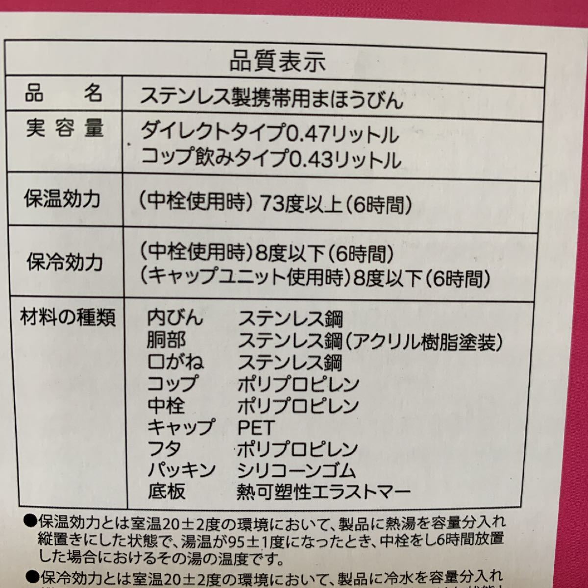 プリンセス☆超軽量 430・470ml 2wayステンレスボトル