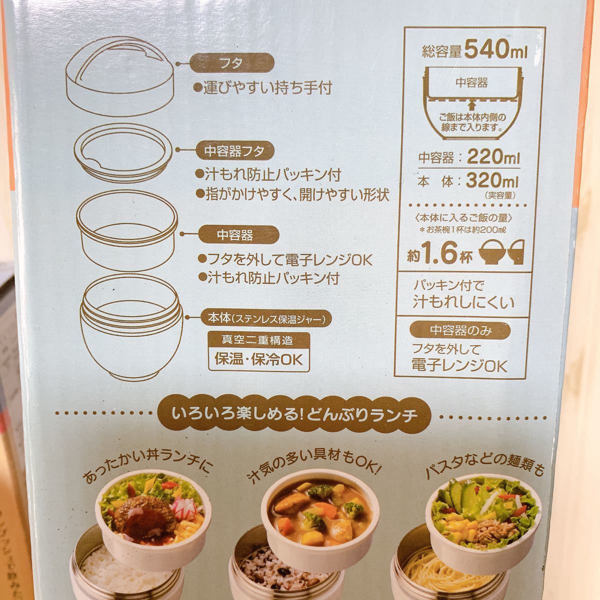 ムーミン☆カフェ丼保温ランチジャー＆ステンレスボトル