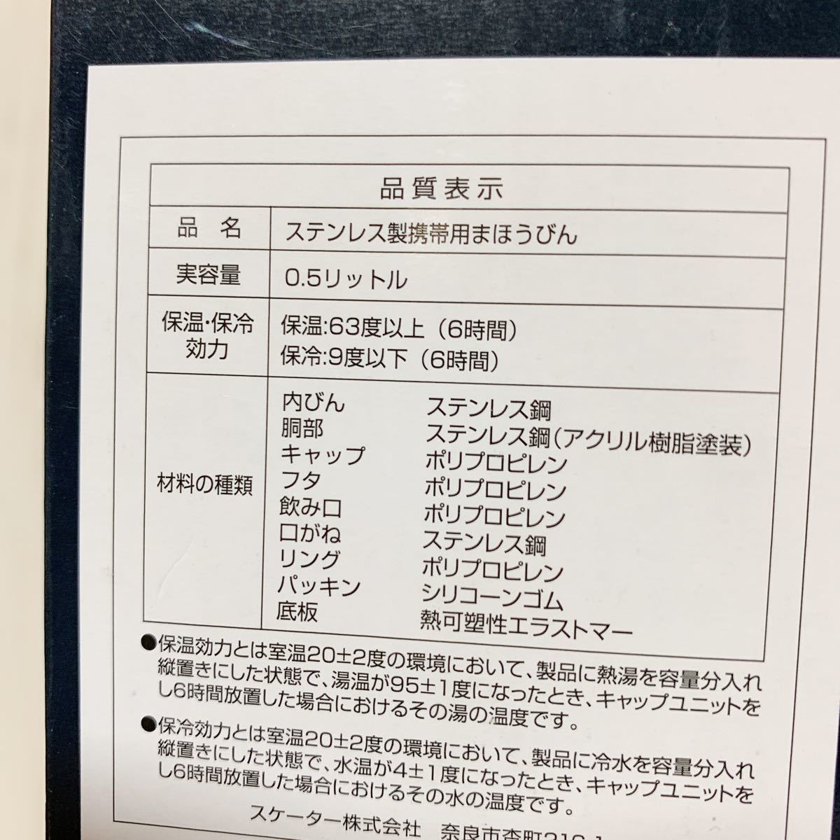 スヌーピー ☆500ml ステンレスボトル　2本セット