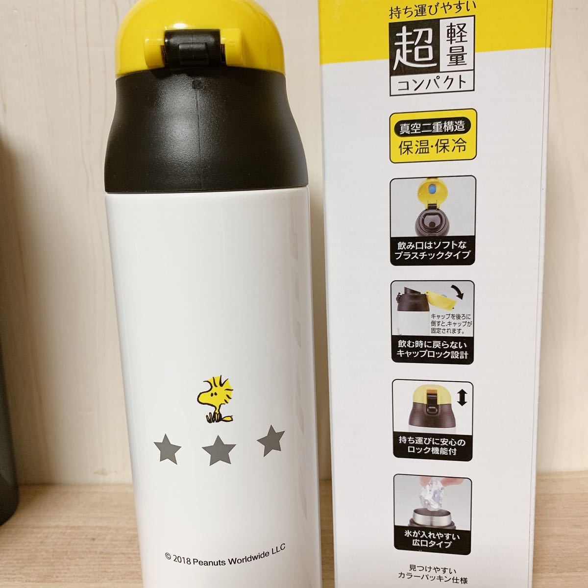 スヌーピー ☆500ml ステンレスボトル　2本セット