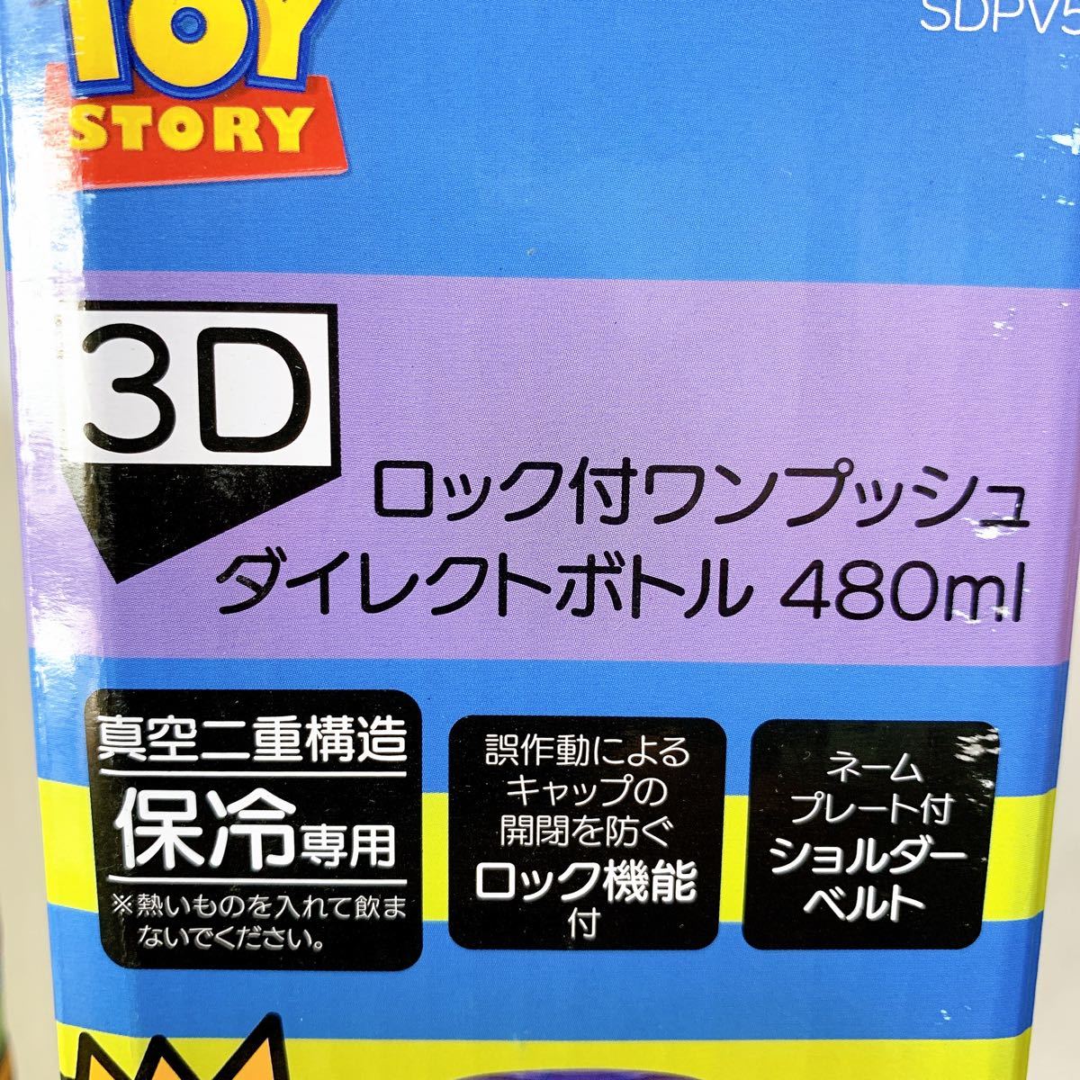 トイストーリー☆480ml  3D ロック付ワンプッシュダイレクトボトル