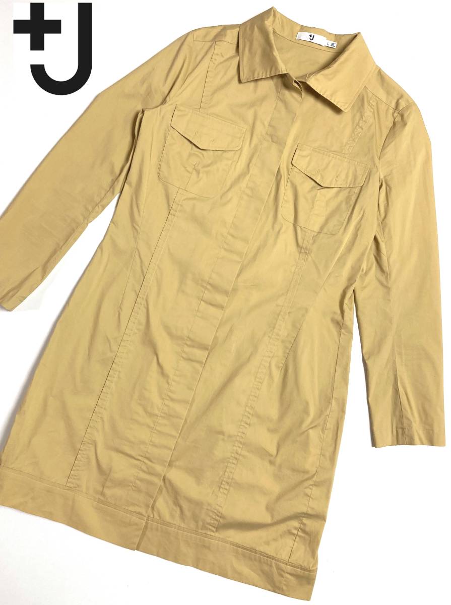 ユニクロ J Jil Sander ロング シャツ ワンピース シャツワンピ 羽織 ジャケット Uniqlo ジルサンダー プラスジェイ プラスj 長袖シャツ 売買されたオークション情報 Yahooの商品情報をアーカイブ公開 オークファン Aucfan Com ユニクロ J Jil Sander ロング シャツ ワンピース シャツワンピ 羽織 ジャケット Uniqlo ジルサンダー プラスジェイ プラスj 長袖シャツ 売買されたオークション情報 Yahooの商品情報をアーカイブ公開 オークファン Aucfan Com