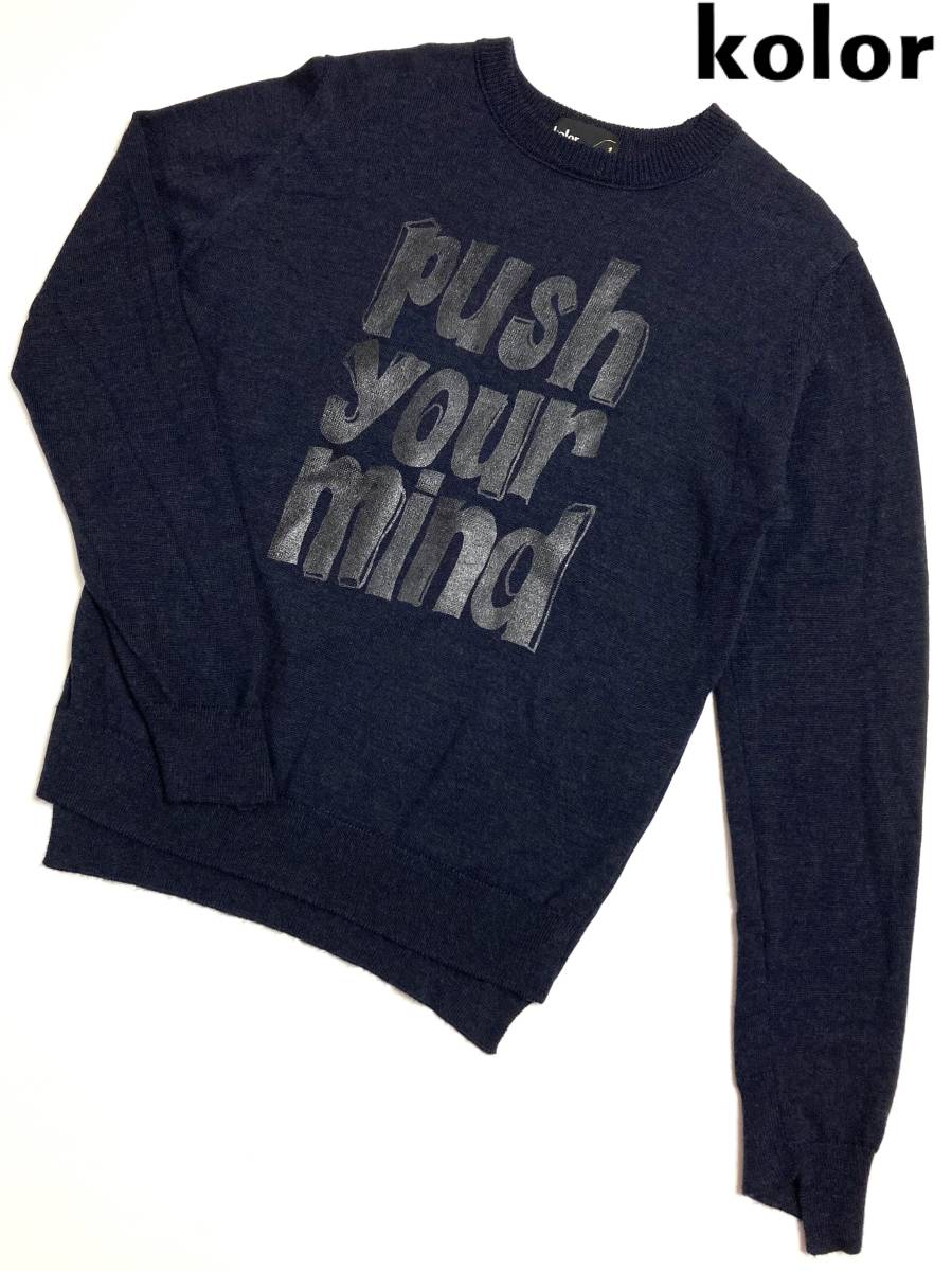 定番のお歳暮&冬ギフト mind your Push 17AW Kolor ニット カラー