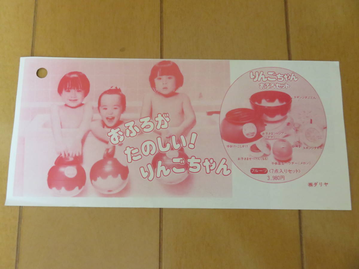 当時を偲ぶお宝もの 昭和時代 劇場版ゴジラ 割引券 未使用美品の画像3