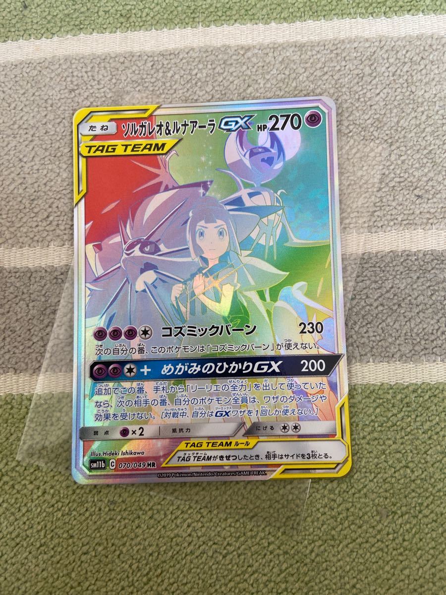 Paypayフリマ ソルガレオ ルナアーラgx Hr Paypayフリマ ソルガレオ ルナアーラgx Hr