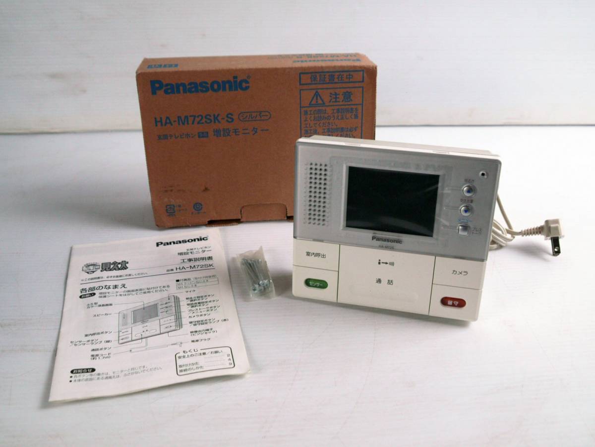 Yahoo!オークション - Panasonic パナソニック ☆ 増設モニター [ H...