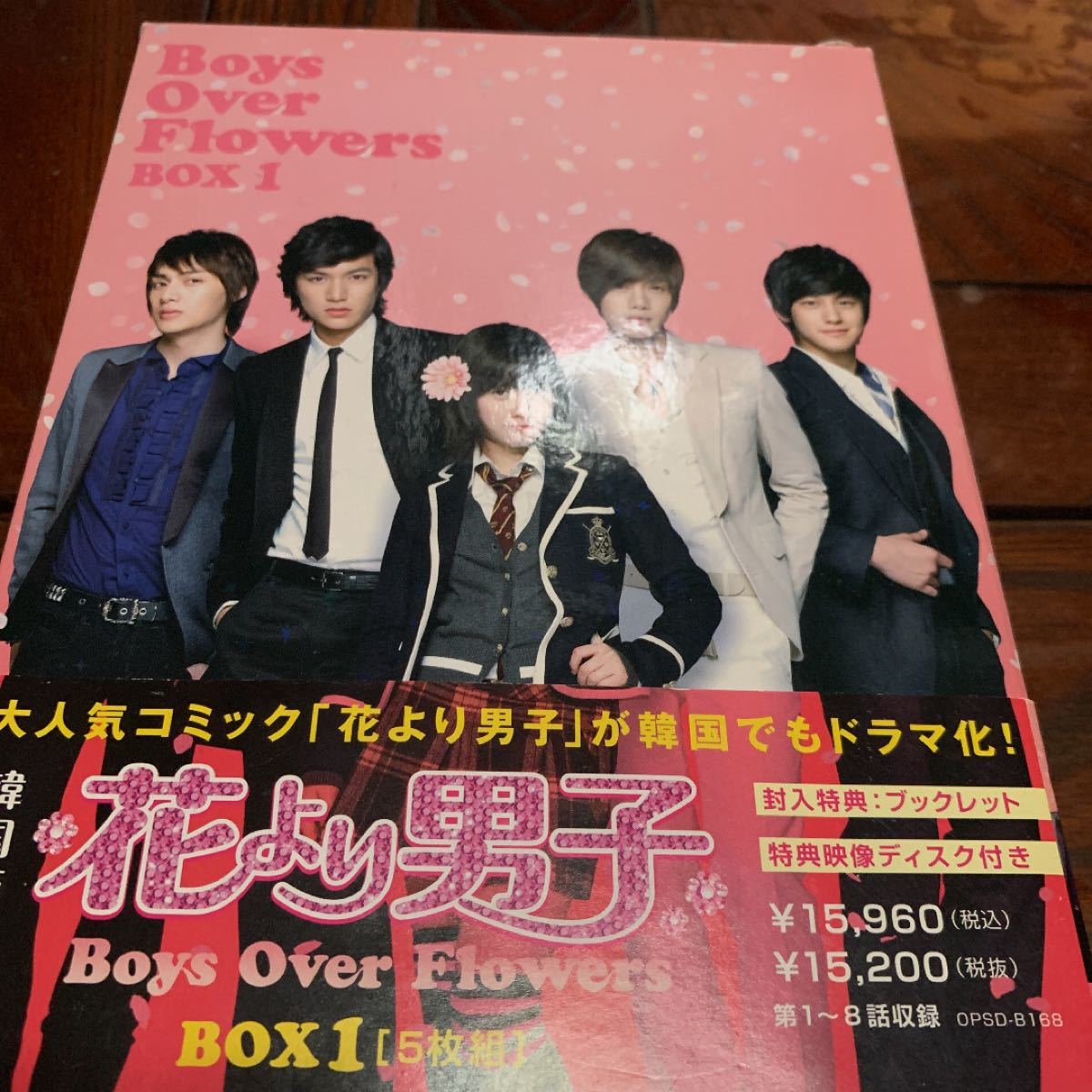 Paypayフリマ 花より男子boys Over Flowers Dvd Box 1 5枚組