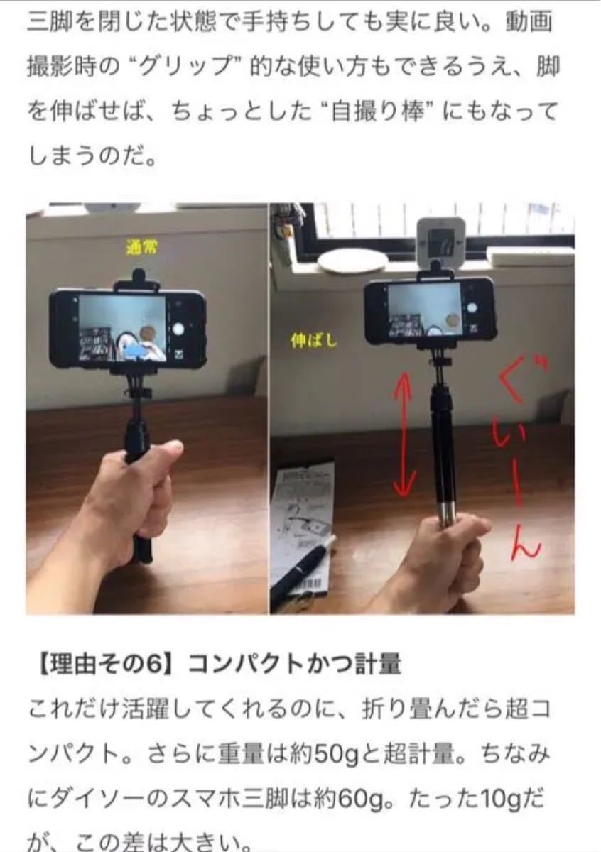 Paypayフリマ スマホスタンド スマホ3脚 ズーム会議 自撮り 撮影 伸縮タイプ キャンドゥ Paypayフリマ スマホスタンド スマホ3脚 ズーム会議 自撮り 撮影 伸縮タイプ キャンドゥ