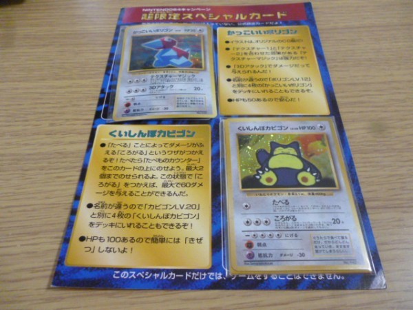 ポケモンカード ポリゴン 限定の値段と価格推移は 8件の売買情報を集計したポケモンカード ポリゴン 限定の価格や価値の推移データを公開