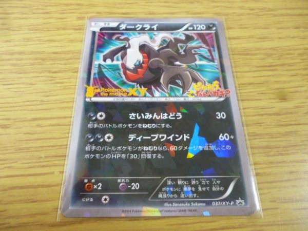 ヤフオク ポケモンカード 美品 プロモ 037 Xy P ダーク