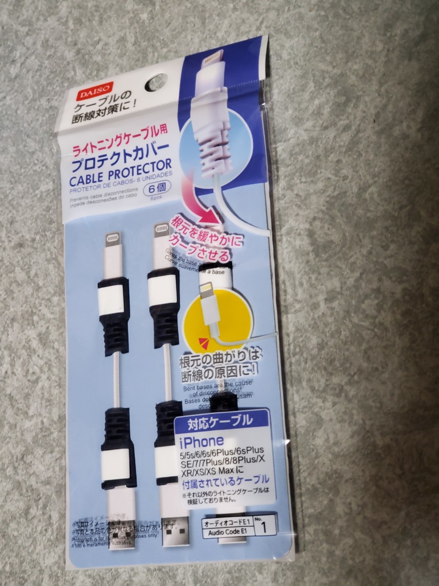 Paypayフリマ ライトニングケーブル用プロテクトカバー 断線対策 保護カバー Iphone用 ライトニングケーブル Paypayフリマ ライトニングケーブル用プロテクトカバー 断線対策 保護カバー Iphone用 ライトニングケーブル