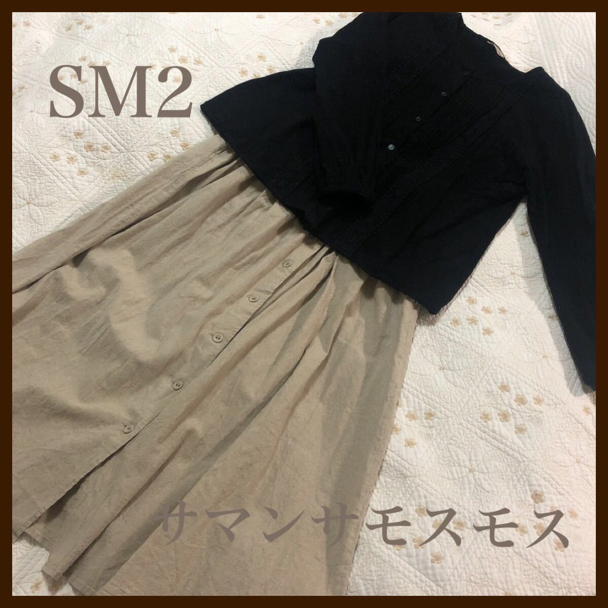【新品】☆SM2☆サマンサモスモス☆前後着＊ロングギャザースカート＊綿麻