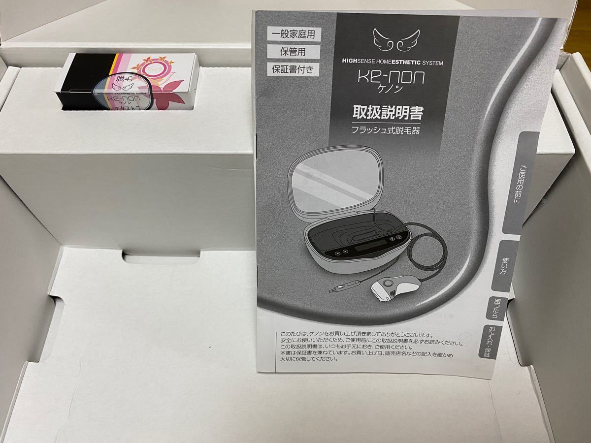 値下げしました 新品カートリッジ付き ケノン エムテック 家庭用