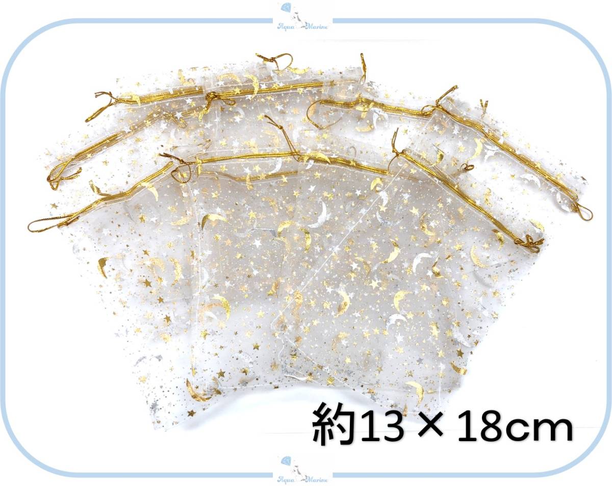 IMK14-1 レース巾着 約13×18cm オーガンジー ラッピング ホワイト ゴールド 20枚 ムーンスター キラキラ 袋 プレゼント ラッピング ギフト_画像1