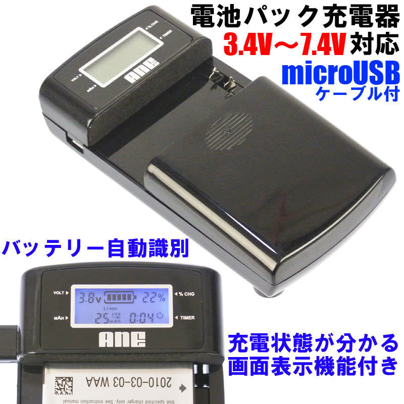 ANE-USB-05:バッテリー充電器Nikon EN-EL19:COOLPIX S3300 S3100 S100 S32対応