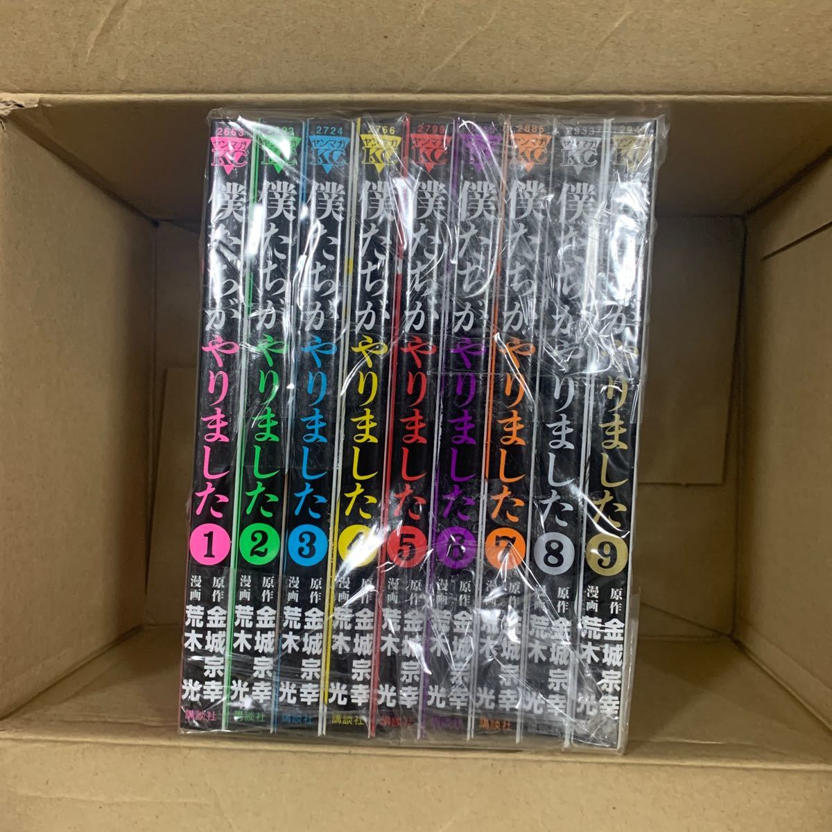 Paypayフリマ 僕たちがやりました 全巻 1 9巻 Paypayフリマ 僕たちがやりました 全巻 1 9巻