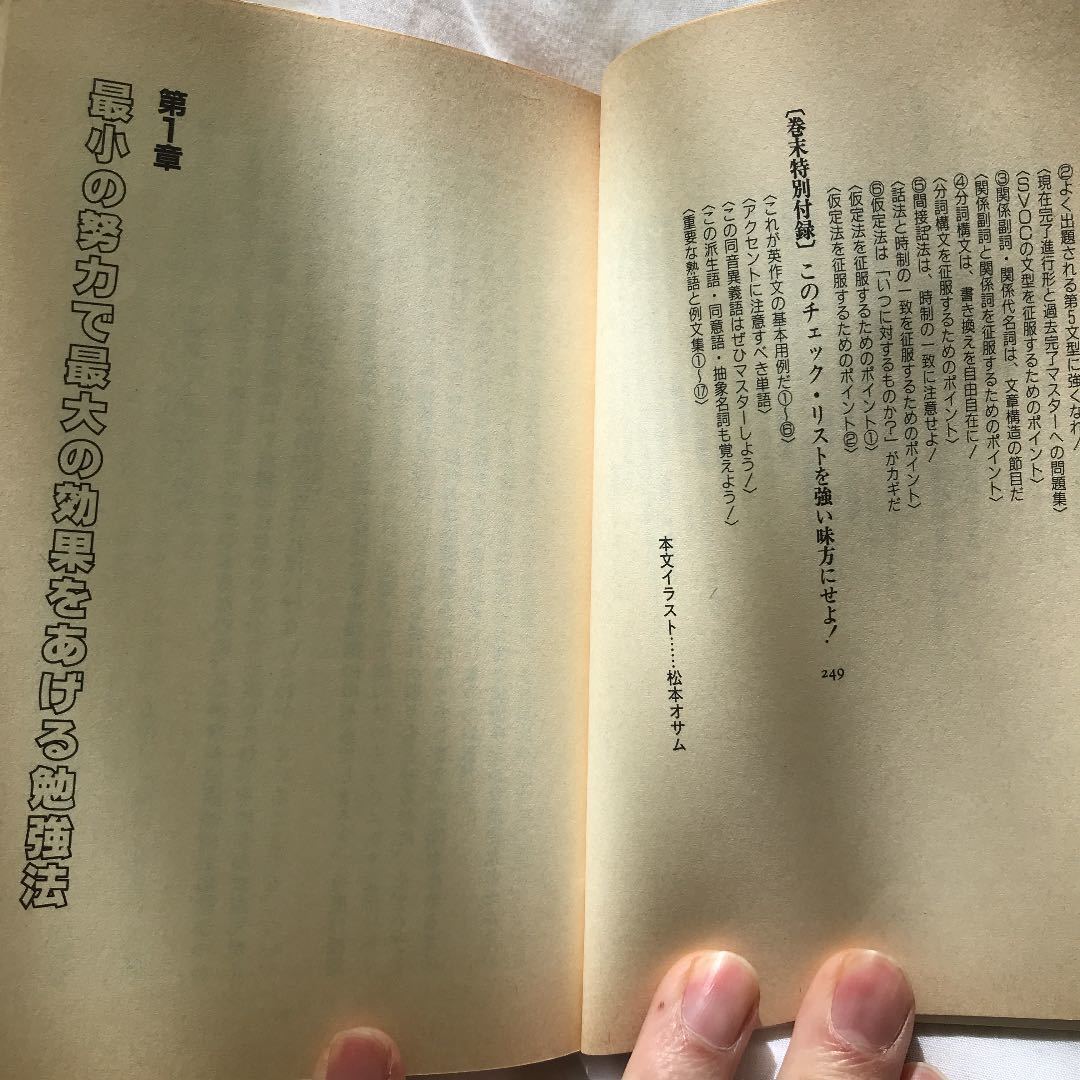 Paypayフリマ 送料無料 東大生50人が教える中学生の英語 東京大学学習効率研究会編著 Paypayフリマ 送料無料 東大生50人が教える中学生の英語 東京大学学習効率研究会編著