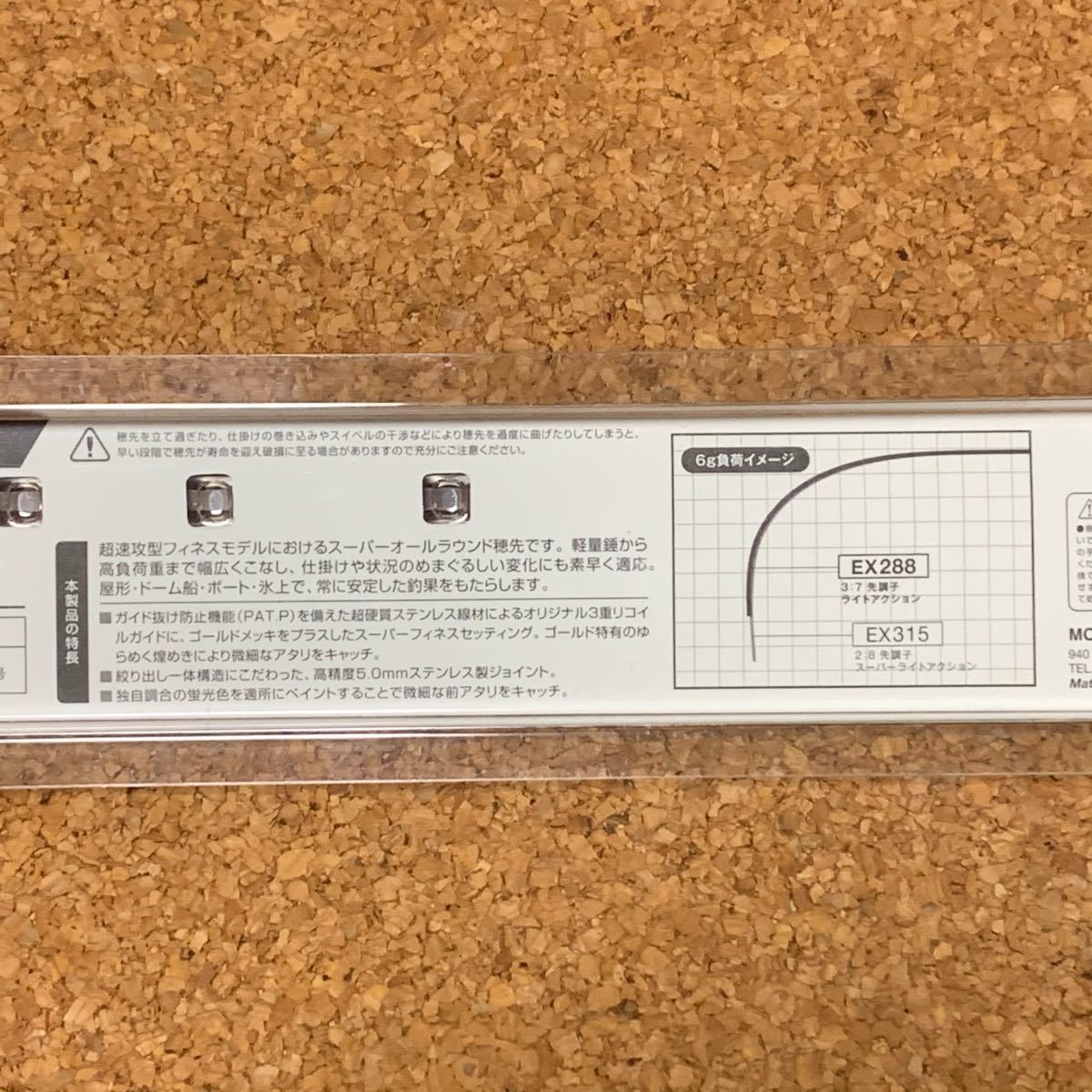 Paypayフリマ Varivas 公魚工房 ワカサギ穂先 Var Ex2 Paypayフリマ Varivas 公魚工房 ワカサギ穂先 Var Ex2