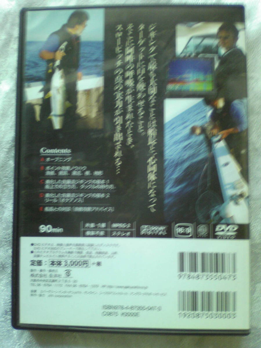 ヤフオク Dvd 佐藤統洋のジギング12 最強 スローピッチ ヤフオク Dvd 佐藤統洋のジギング12 最強 スローピッチ