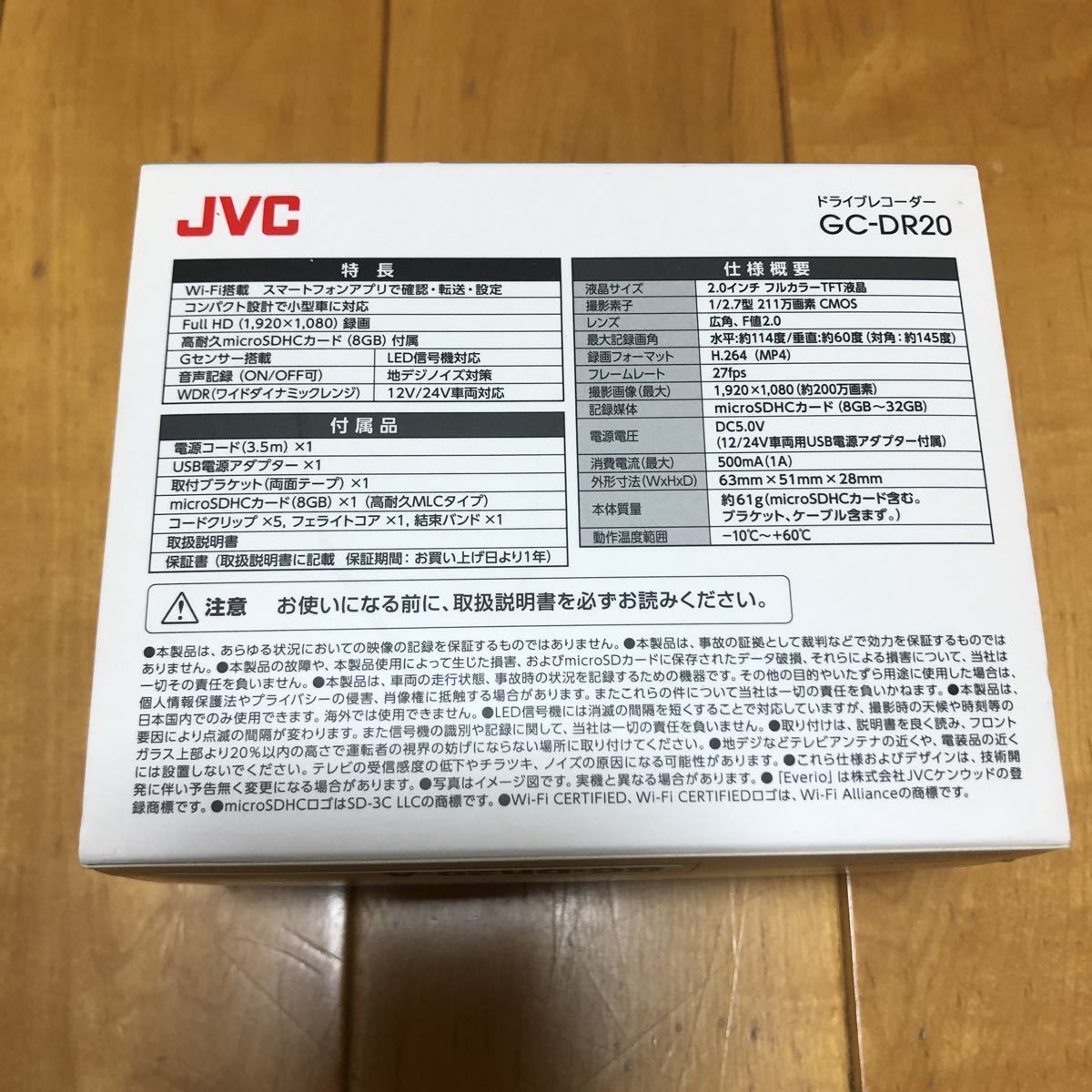 PayPayフリマ|JVC KENWOOD GC-DR20 ドライブレコーダー【論よりスマホ】 wifi搭載 フルHD 衝撃感知 LED信 PayPayフリマ|JVC KENWOOD GC-DR20 ドライブレコーダー【論よりスマホ】 wifi搭載 フルHD 衝撃感知 LED信