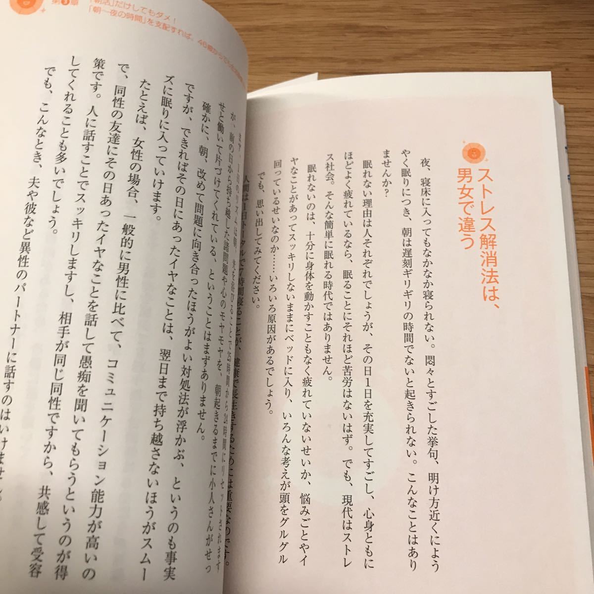Paypayフリマ 久保田 競 超朝活法 Paypayフリマ 久保田 競 超朝活法