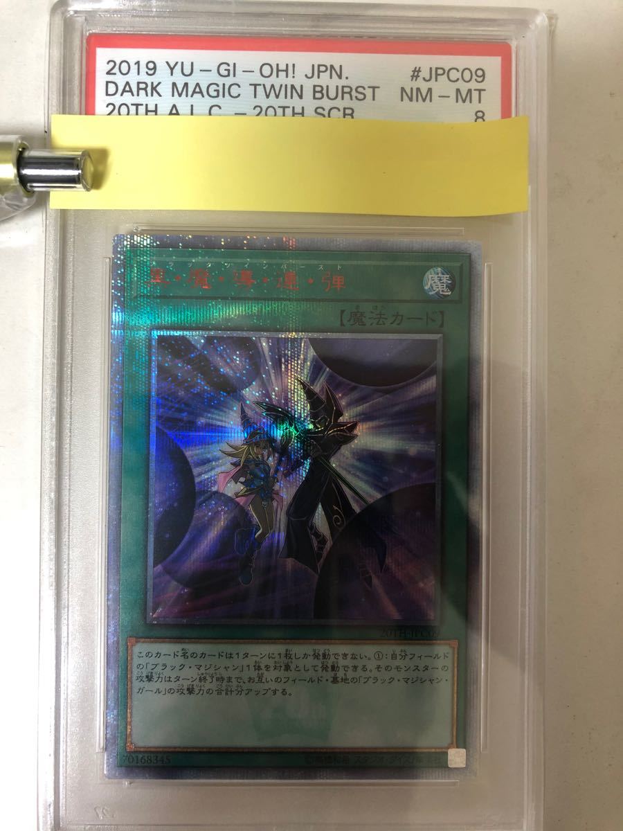 Paypayフリマ Psa8 遊戯王 黒 魔 導 連 弾 thシークレット Paypayフリマ Psa8 遊戯王 黒 魔 導 連 弾 thシークレット