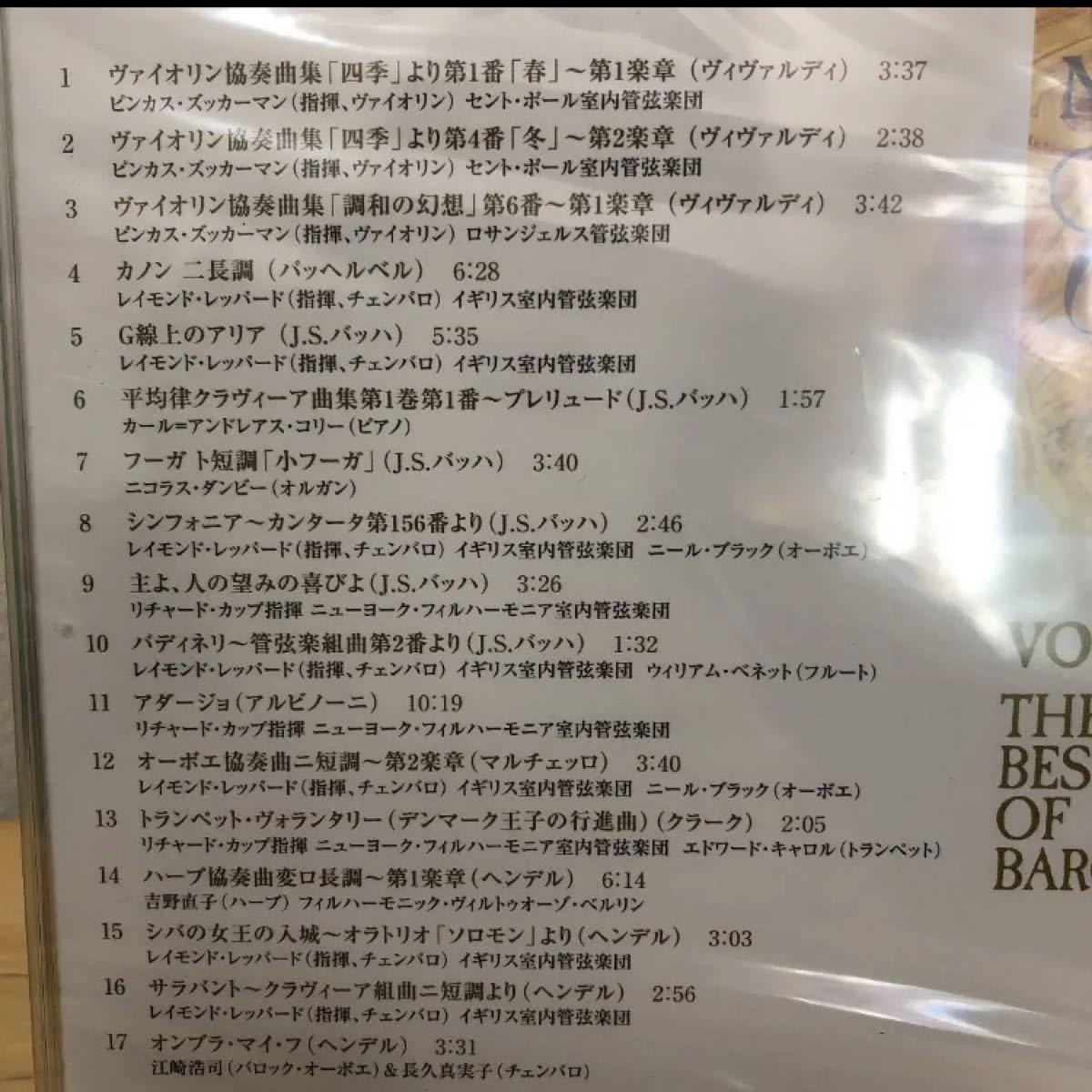 新品未使用未開封 日経クラシックス ベストオブバロック クラシック CD｜PayPayフリマ