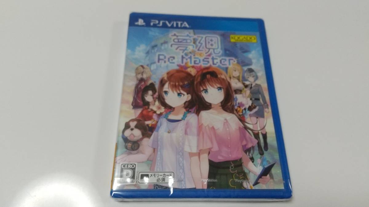 -未開封　PSV　夢現 Re:Master ゆめうつつリマスター　即決