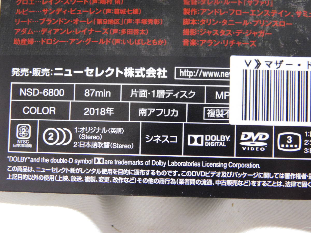 DVD)☆マザー・ドント・クライ　　ＵＳＥＤ　　レンタル落ち　