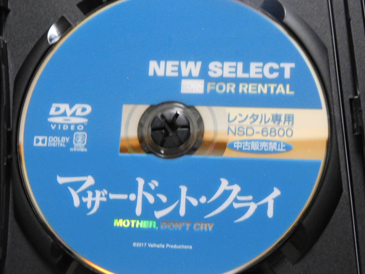 DVD)☆マザー・ドント・クライ　　ＵＳＥＤ　　レンタル落ち　