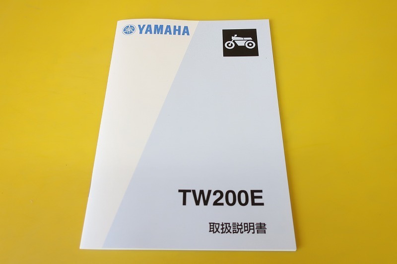 新品即決！TW200E/取扱説明書/4CS2/2JL-013-/TW200/配線図あり！(検索：カスタム/レストア/メンテナンス/サービスマニュアル/TW225)/box_画像1