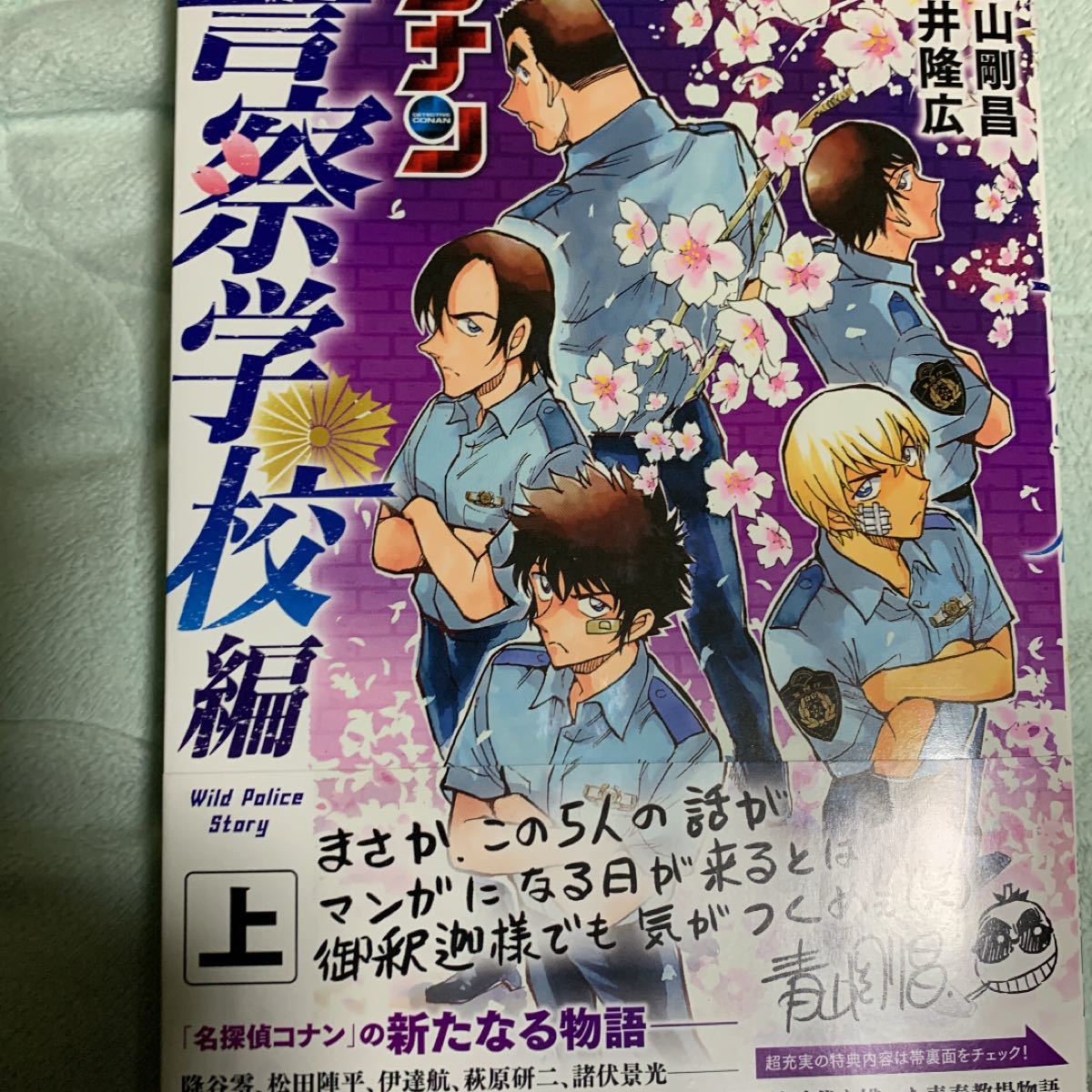 Paypayフリマ 名探偵コナン警察学校編 Paypayフリマ 名探偵コナン警察学校編