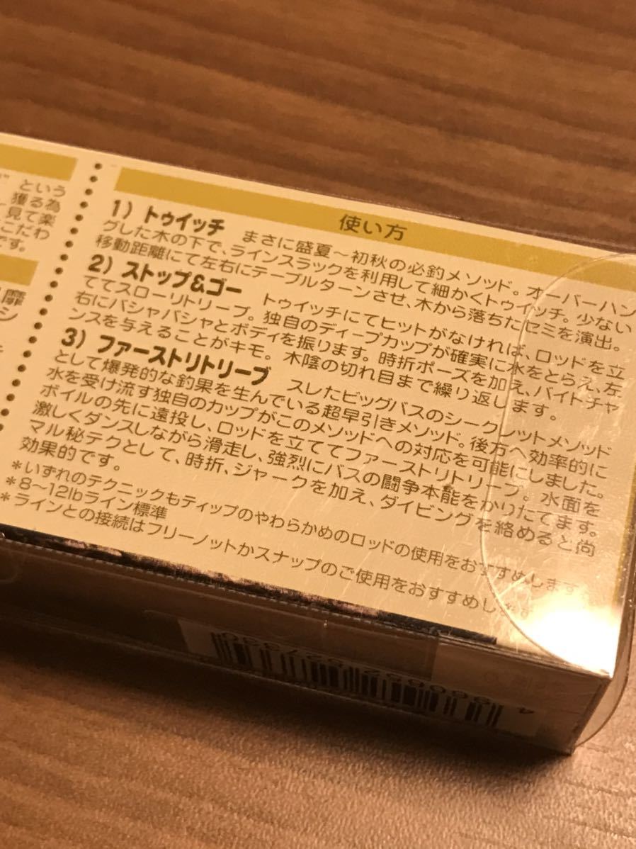 ダイワ DAIWA マッドシケーダ セミクリア 未使用長期保管品 2021/02/01出品K 廃盤品 入手困難 セミパターン_画像9