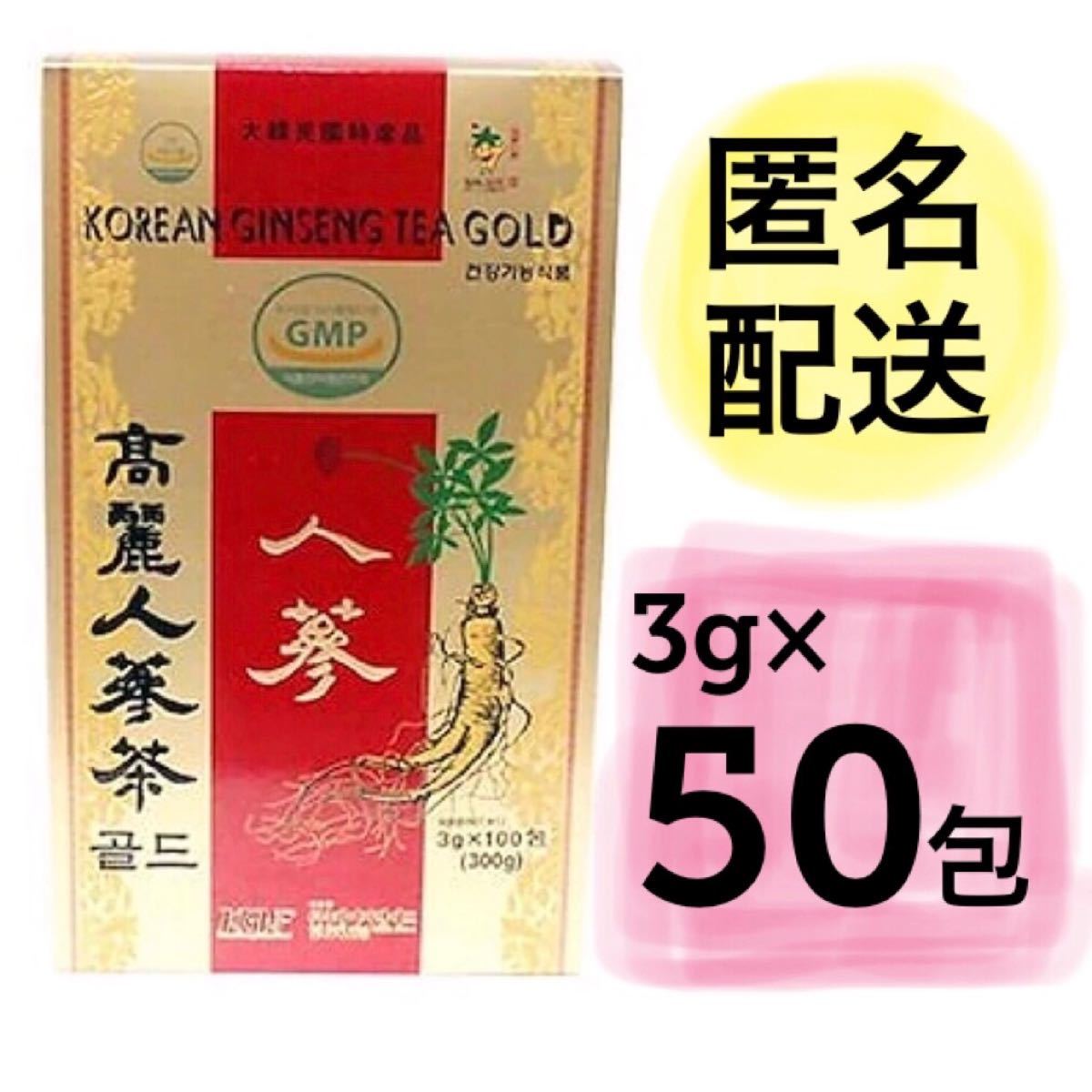 高麗人参茶 ゴールド 3g×50包 