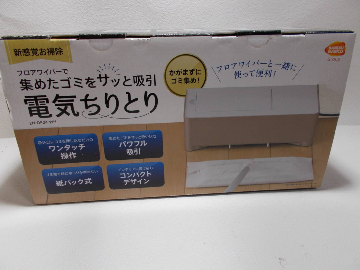 63%OFF!】 CCP 電気ちりとり フロアワイパー専用 ホワイト ZN-DP24 WH discoversvg.com 63%OFF!】 CCP 電気ちりとり フロアワイパー専用 ホワイト ZN-DP24 WH discoversvg.com