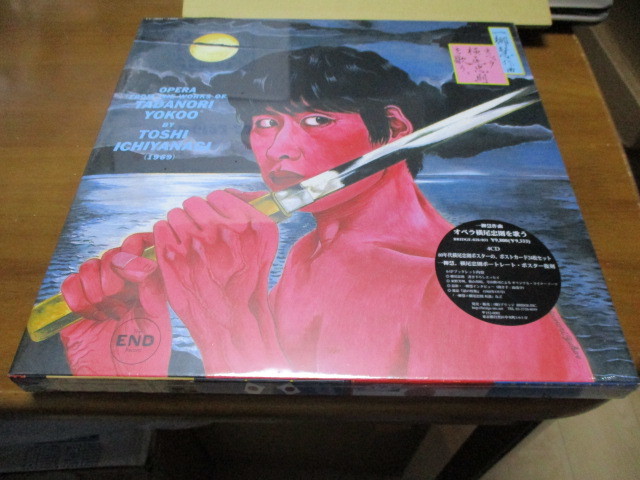 一柳慧:作曲 オペラ横尾忠則を歌う 新品4CD-BOX おまけ付 www