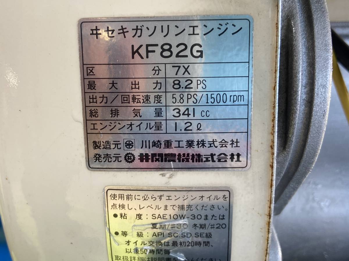 ♪静岡発♪イセキ　KX800　耕運機　全塗装　動作確認済　 説明欄必読！_画像9