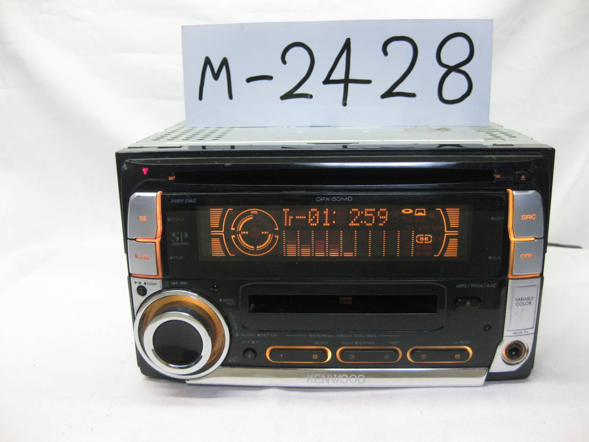 M-2428　KENWOOD　ケンウッド　DPX-50MD　MP3　MDLP　フロント AUX　2Dサイズ　CD&MDデッキ　故障品_画像1