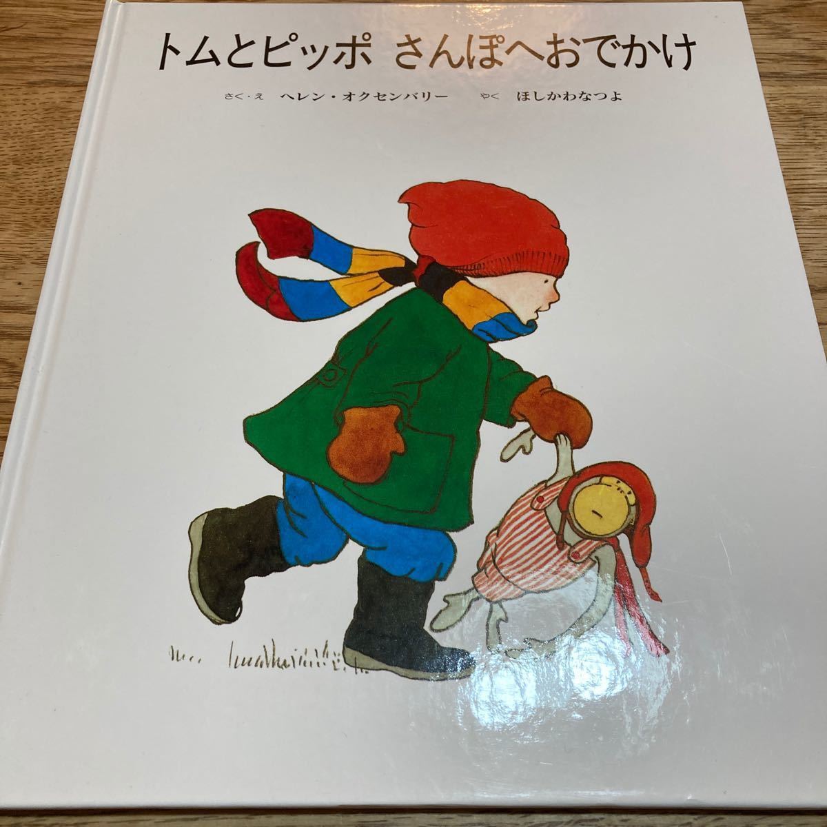 美品多数　絵本まとめ売り17冊セット