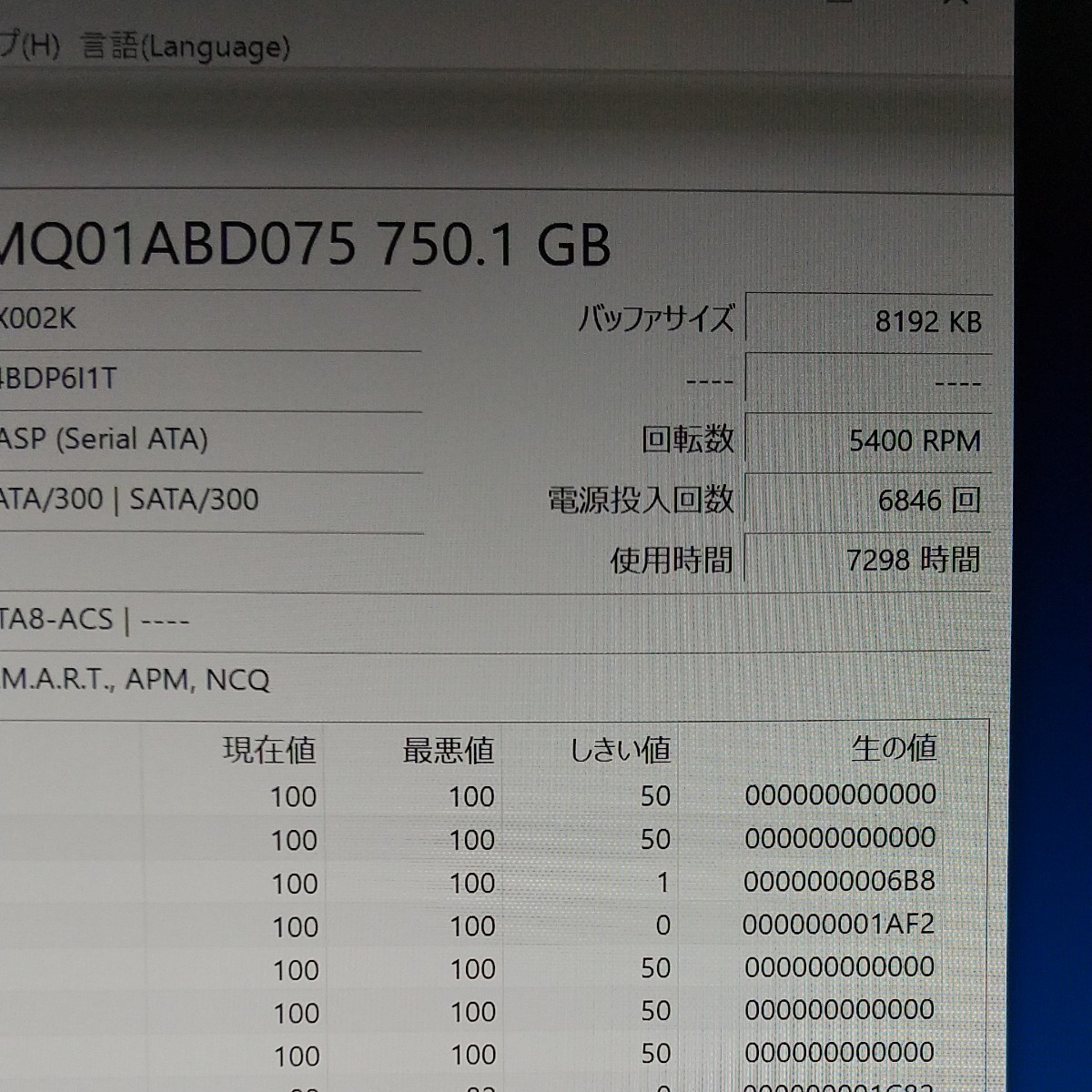 東芝 SATA TOSHIBA  2.5インチ  750GB  7298時間