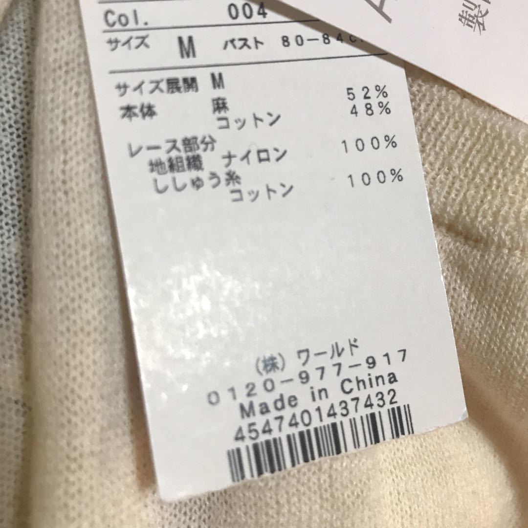 NEW売り切れる前に☆ 新品 AGbyアクアガール 肩レース セミロング
