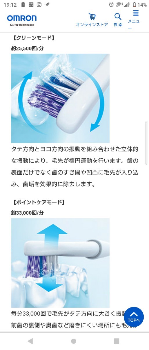 オムロン OMRON 音波式電動歯ブラシ HT-B321-W 替えブラシ２本