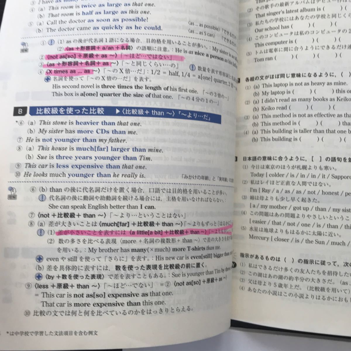 総合英語Evergreen - 語学・辞書・学習参考書