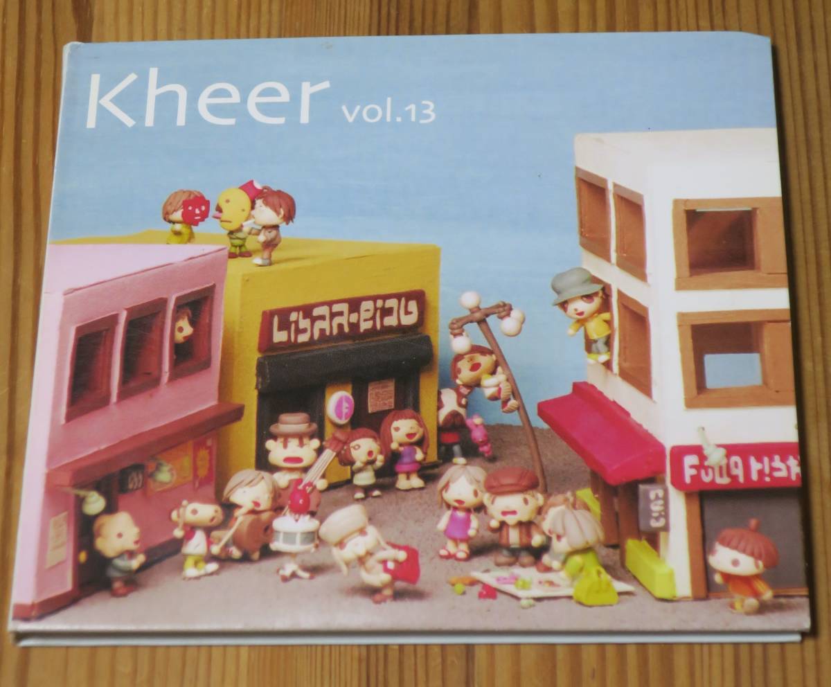 Kheer13Ze Malibu Kids/Paula Kelley/See You Again:Strawberrius