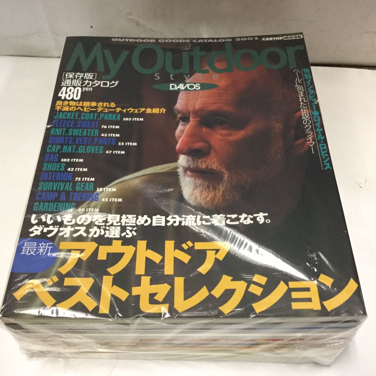 アウトドア雑誌 54冊セット 1996年～ ガルヴィグッディTepeetento EX_画像7