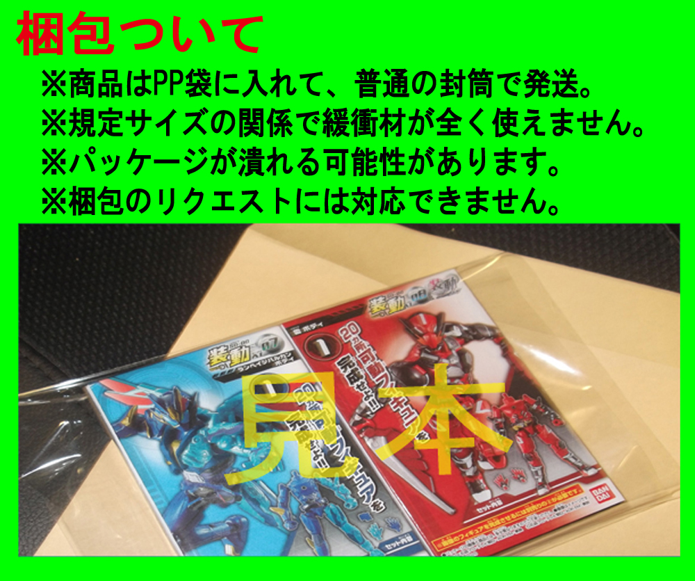 送料無料★新品未開封★SO-DO 装動 仮面ライダーセイバー Book5 仮面ライダー 滅 アークスコーピオン(ボディ+アーマー)_画像3